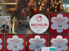 -一乐烧鹅(中环店)