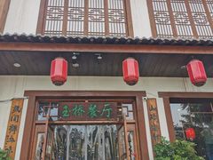 门面-玉桥餐厅(天坛店)
