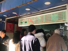 -芳婆糕团店(王府大街店)