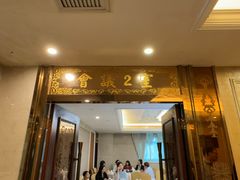 -黄埔华苑酒家(黄埔总店)