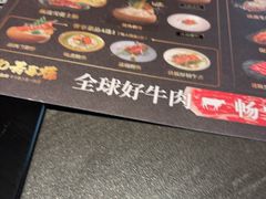 -牛YO寿喜烧和牛火锅自助(三台子万象汇店)