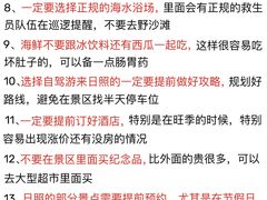 -日照海滨国家森林公园