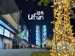 -合景·悠方(成都店)