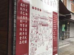 -王阿姨文昌油赞子(府桥街店)