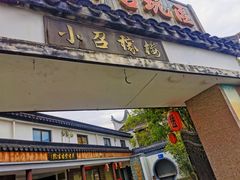 -召稼楼古镇