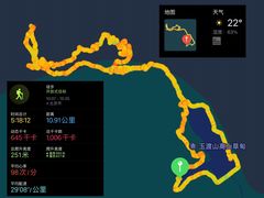 -玉渡山自然风景区