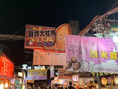 -瑞丰夜市