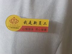 -大同王府至尊酒店(大同古城店)