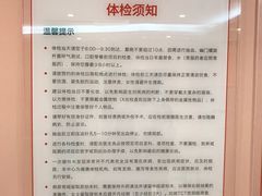 -爱康国宾体检中心(建国门分院)