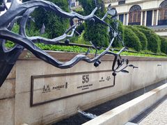 -伯衡55·吉品轩(乌鲁木齐南路店)