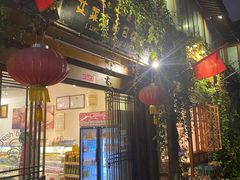 门面-艾莱克咖啡面包坊·甜心对白