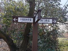 -虞山风景区