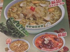 -宏状元现熬粥·京味菜(五棵松店)