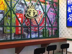 -大通冰室(荣基店)