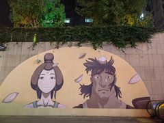 -易生活购物公园