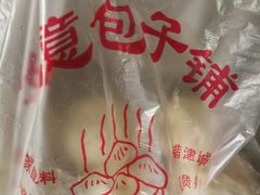 -津门如意包子铺(宾西路店)