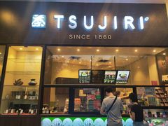 -辻利茶铺(辻利茶屋店)