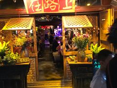 -在路上酒吧(大理古城店)