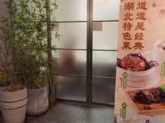 -莲餐厅·湖北菜·潜江小龙虾店(愚园路店)