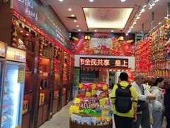 -皇上皇(北京路店)