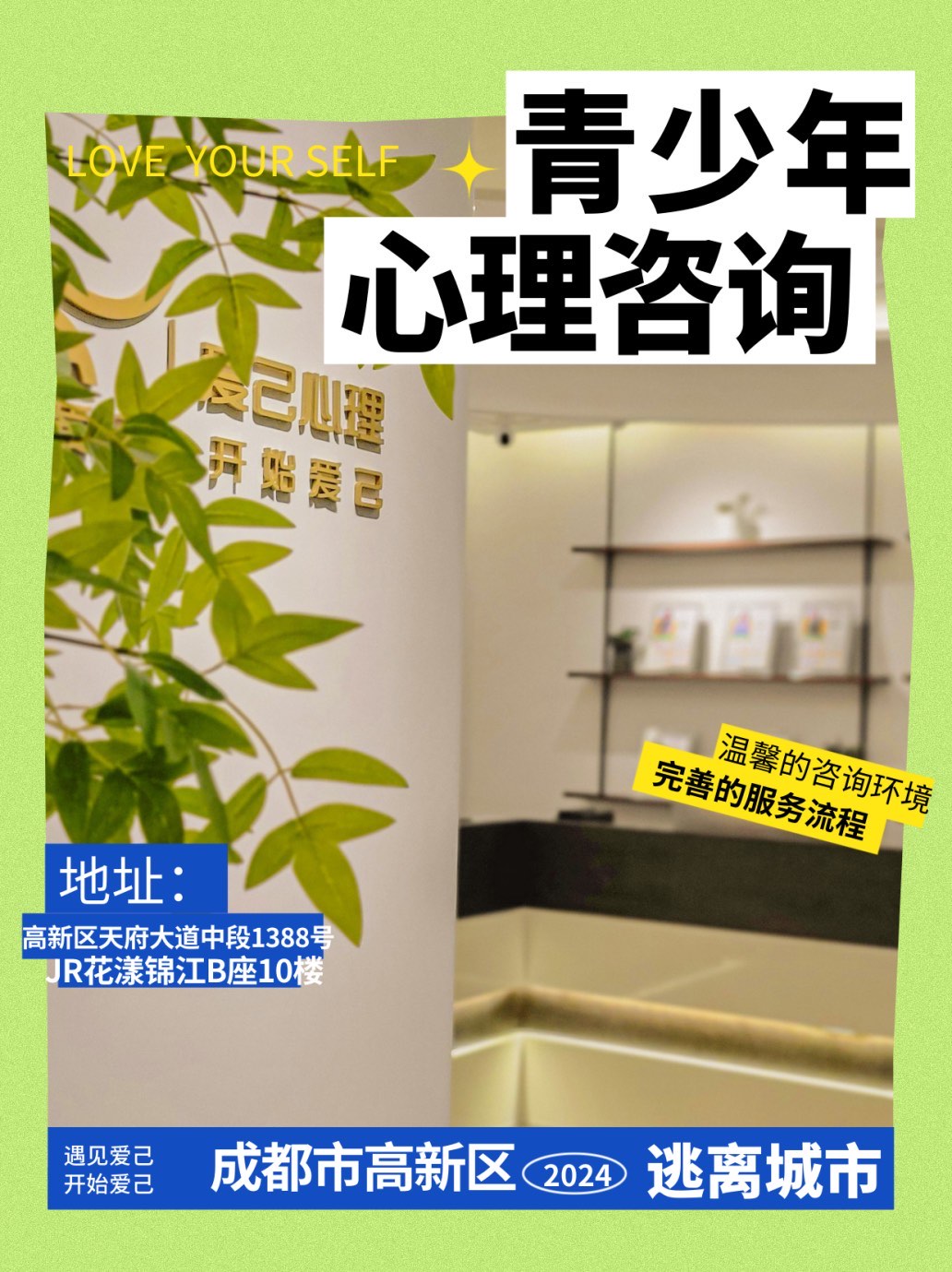 在成都做一次心理咨询多少钱?贵吗?