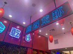 -簋街仔仔小龙虾(总店)