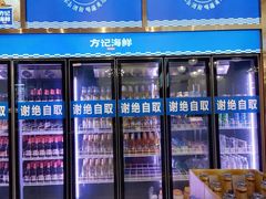 -方记海鲜大排档(乐山形象店)