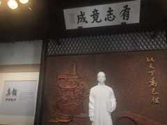 -乌镇东栅景区-茅盾故居