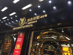 -锦泉眼镜(仓边路店)