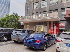 手抓羊肉-宁夏国强手抓羊肉·清真菜(未央路凤三店)
