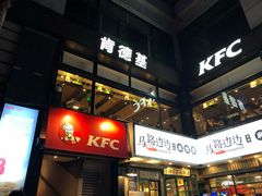 -肯德基(湾畔店)