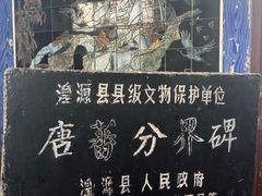 -日月山景区