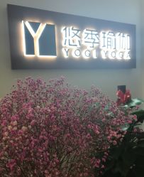 -悠季瑜伽工体会馆
