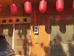 -鮨桐日本料理(望京店)