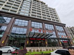 -花水湾第一村温泉大酒店