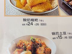 -眉州小吃(石景山店)