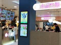 -小杨生煎(成山巴黎春天店)