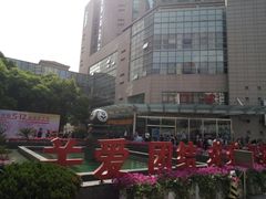 -复旦大学附属肿瘤医院(徐汇院区)