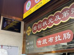 -伍湛记 · 广州老字号(龙津中路店)