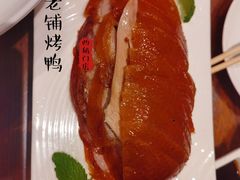 -北京老铺烤鸭(西稍门店)