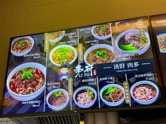 -李府私房面(国购广场店)
