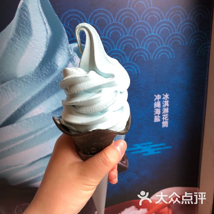 冲绳海盐冰淇淋花筒                 秦淮风月绕金陵           晓星