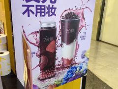 -7分甜(雨花客厅店)