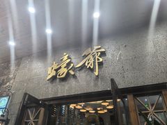 -蠔爺王志德生蚝馆(金沙湾店)