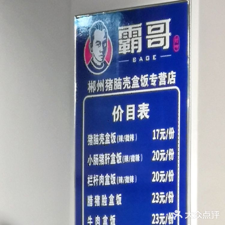 桂林探店|郴州猪脑壳饭铁西新店,速来!