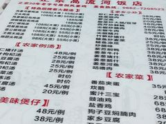 -正宗高流河饭店原创风姜鸡