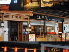 -佛山印象城(季华五路店)