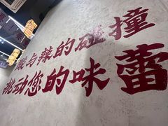 -黔哆哆地摊酸汤火锅(清湖店)