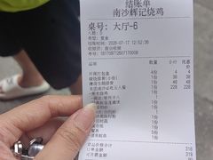 -南沙辉记烧鸡·荔枝木炭火吊烧(旧镇店)