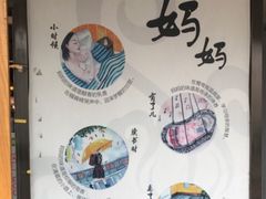 -妈妈的味道(工人体育场东路店)